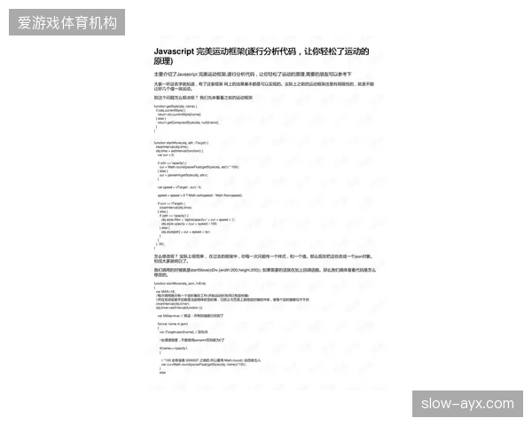 一份缺乏退出机制的主帅合同轻松卷走了千万级别的外汇