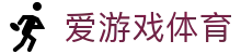 爱游戏体育 - 热门赛事观看便捷登陆 · ayx.com